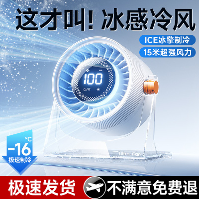 40°C仍吹冷风】静音循环空调扇