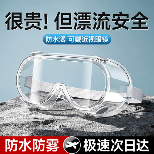 【董宇晖推荐】漂流专用护目镜