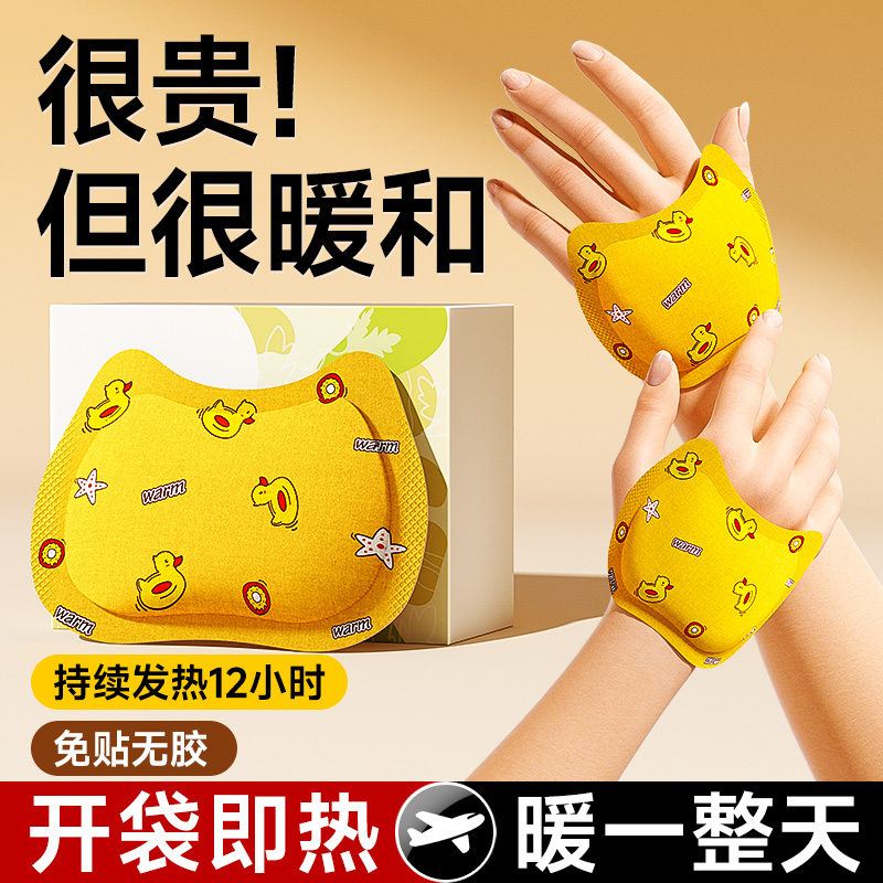 懂宇辉推荐】10小时自发热暖手宝