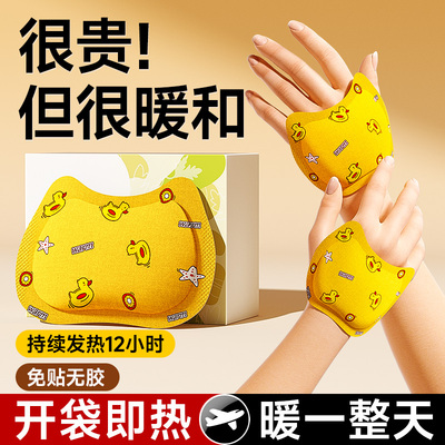 懂宇辉推荐】10小时自发热暖手宝