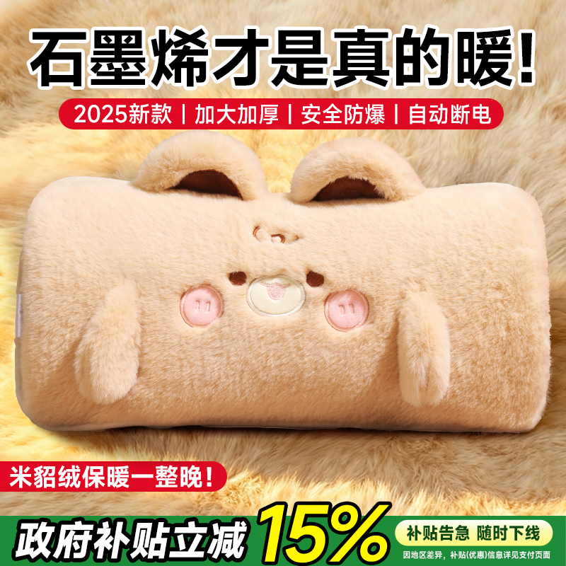 【温暖一整晚】65°C恒温热水袋