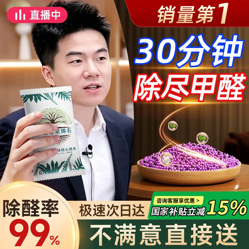 活性炭除甲醛新房装修急入住的竹炭包新车去异味家用衣柜吸净化碳