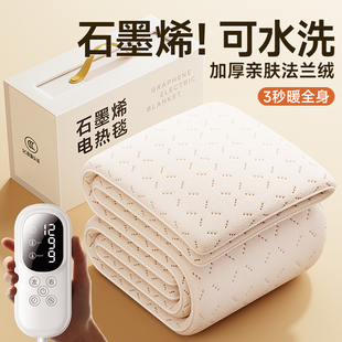 2025新款石墨烯电热毯单双人双控家用学生宿舍电褥子官方正品旗舰