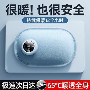 2025新款数显热水袋充电式暖手宝防爆暖宝宝智能暖水袋被窝专用暖水袋女敷肚子大姨妈专用暖手袋大号被窝热敷