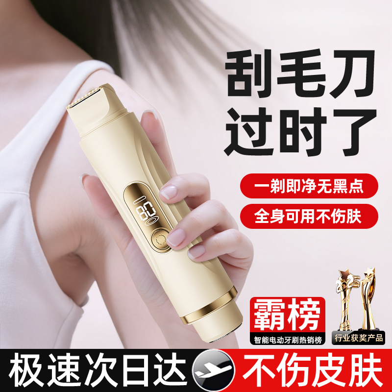 懂宇辉推荐】无感速剃！不伤肤