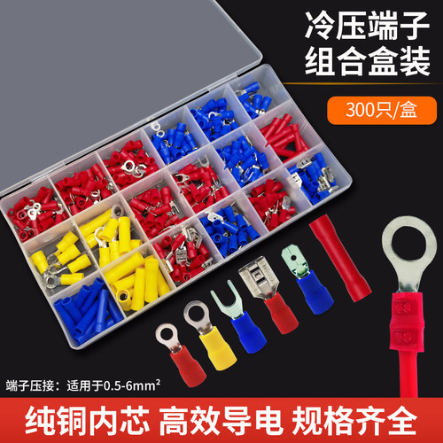 SV/RV接线端子套装圆型叉型冷压端子预绝缘线耳O形Y型接头铜鼻子