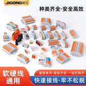 快速接线端子家用电线连接神器led灯具导线对接卡子线夹分线接头