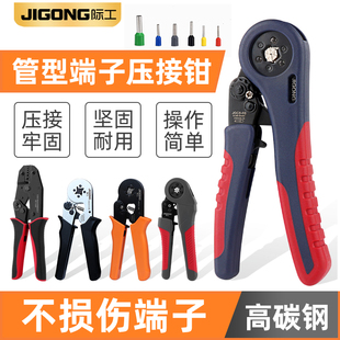 管型端子压线钳端子钳管型预绝缘线鼻子自调式压接钳针型