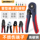 管型端子压线钳端子钳管型预绝缘线鼻子自调式 压接钳针型