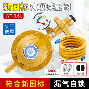 液化气煤气减压阀煤气罐家用新国标防爆低压安全阀燃气管自闭阀门