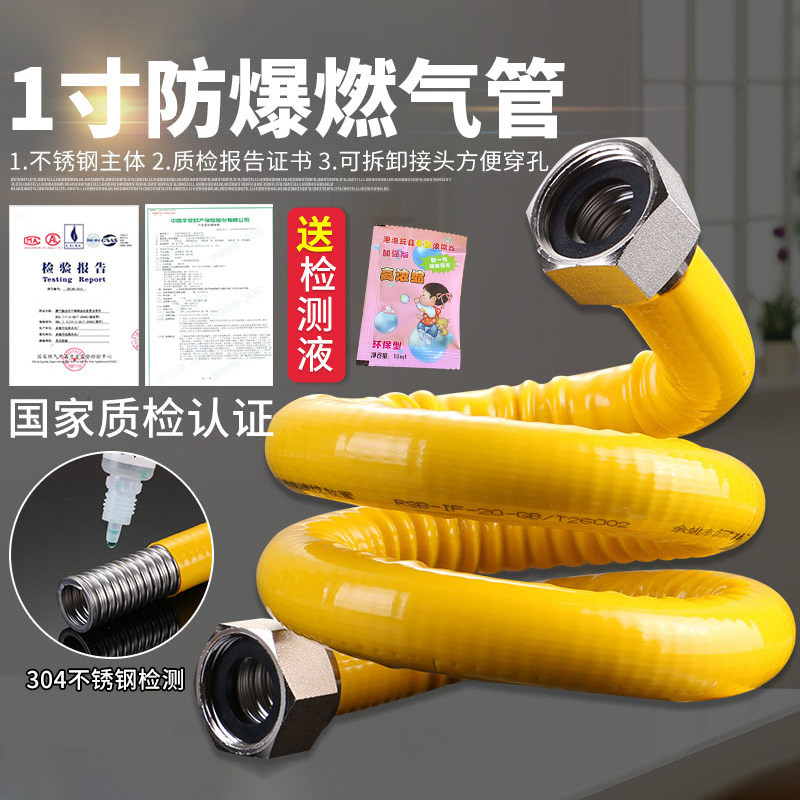 1寸304不锈钢燃气波纹管天然气管道工程一寸DN25防爆金属螺纹硬管