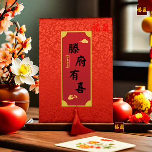 嘉宾题名册滕府有喜结婚签到本婚礼签名册红色礼金簿加厚礼单礼簿