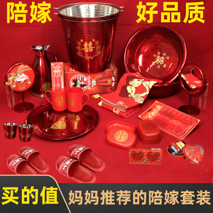 结婚女方备婚新婚洗漱喜盆喜桶