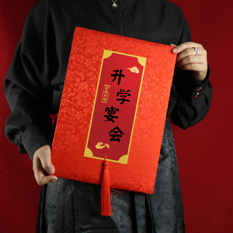 福盈升学宴礼金本收藏送笔优品质