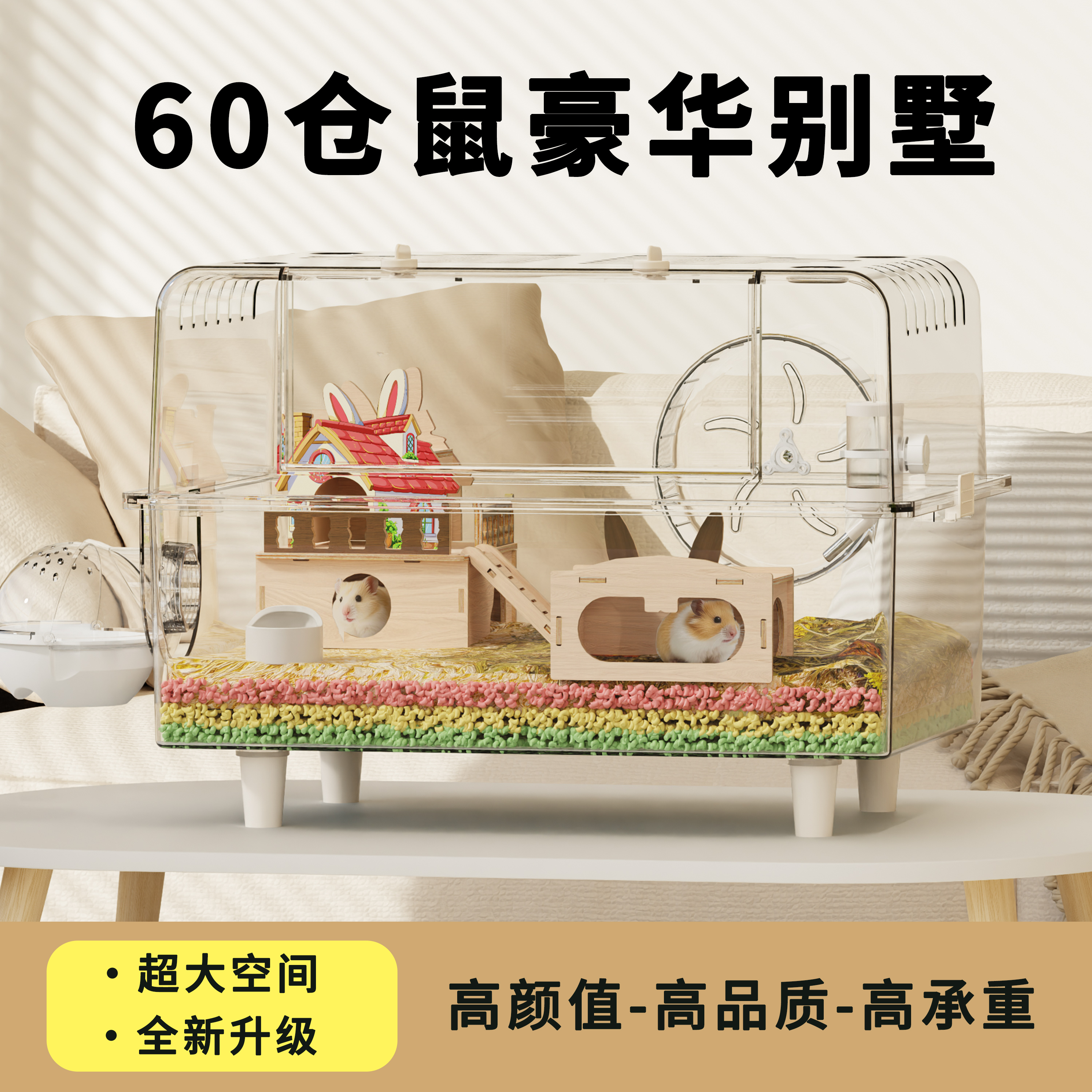 仓鼠笼子豪华别墅超大60cm大房子