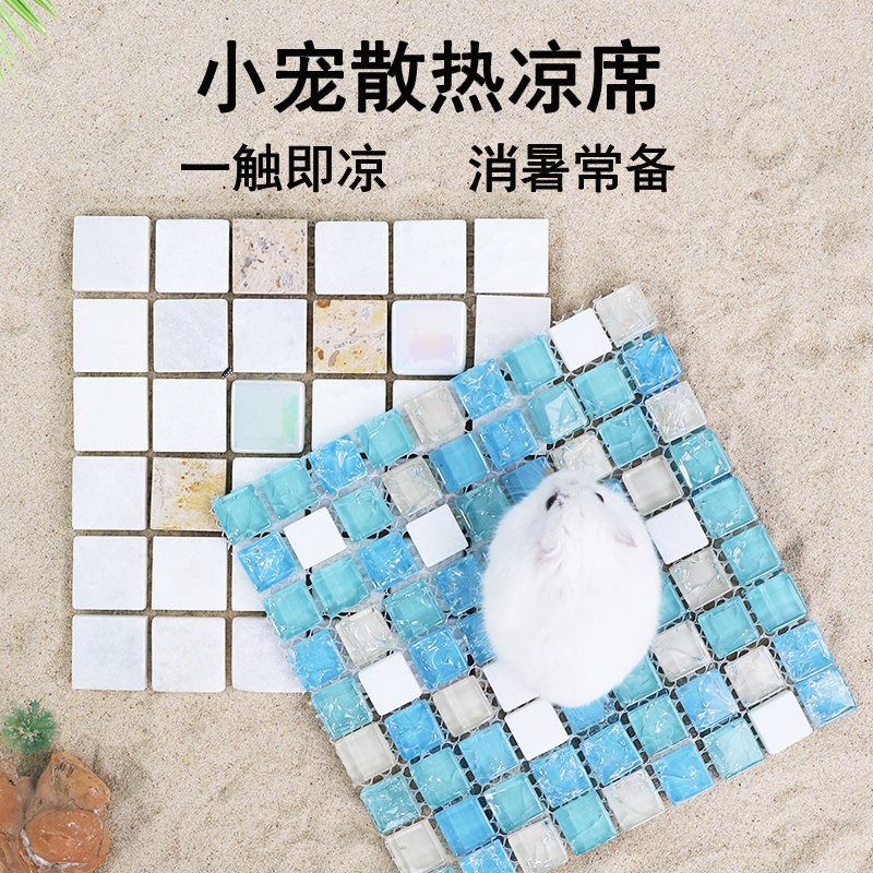 仓鼠冰垫仓鼠夏天降温神器降温板仓鼠冰凉垫金丝熊冰垫凉席通风垫
