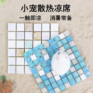 仓鼠冰垫仓鼠夏天降温神器降温板仓鼠冰凉垫金丝熊冰垫凉席通风垫