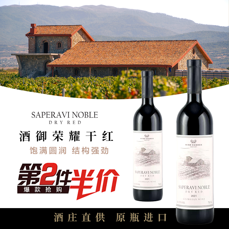 格鲁吉亚优质干红自然酒非遗工艺