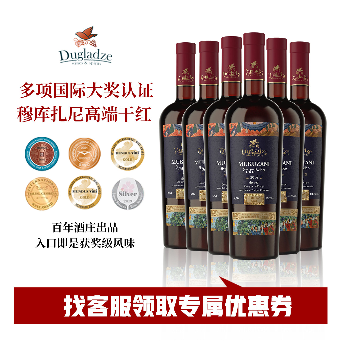 格鲁吉亚红酒女士晚安酒原瓶进口干红半甜葡萄酒整箱包邮官方正品