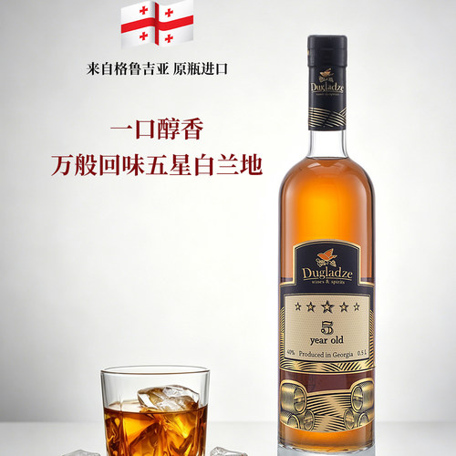 格鲁吉亚白兰地原瓶进口督格拉泽