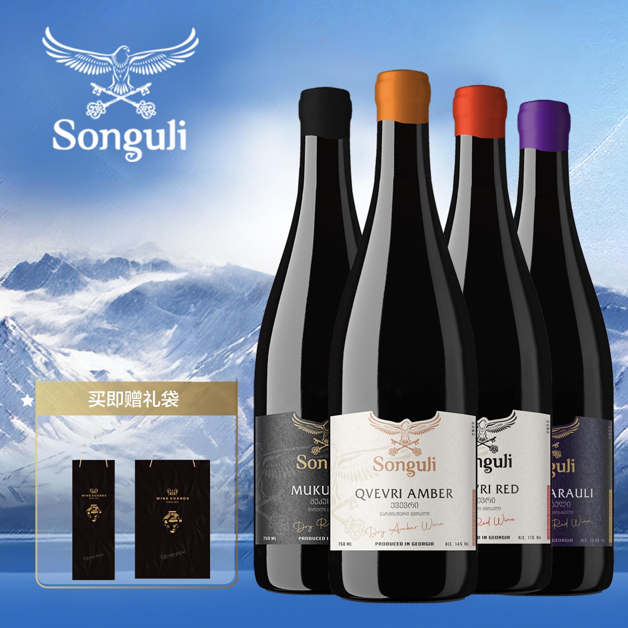 格鲁吉亚葡萄酒崧古里高端干红半甜干白包邮陶罐酿原瓶进口礼盒装