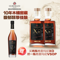买二送一XO白兰地十分陈百年酒厂酿格鲁吉亚原瓶原装进口烈酒鸡酒
