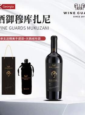 格鲁吉亚原瓶进口葡萄酒 酒御酒庄 法定产区穆库扎尼干红高端系列