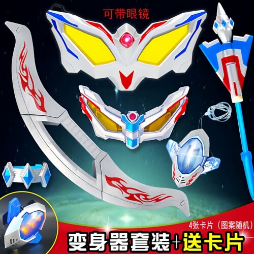 赛罗眼镜召唤器超人变身器发光发声捷德升华器玩具儿童礼物男