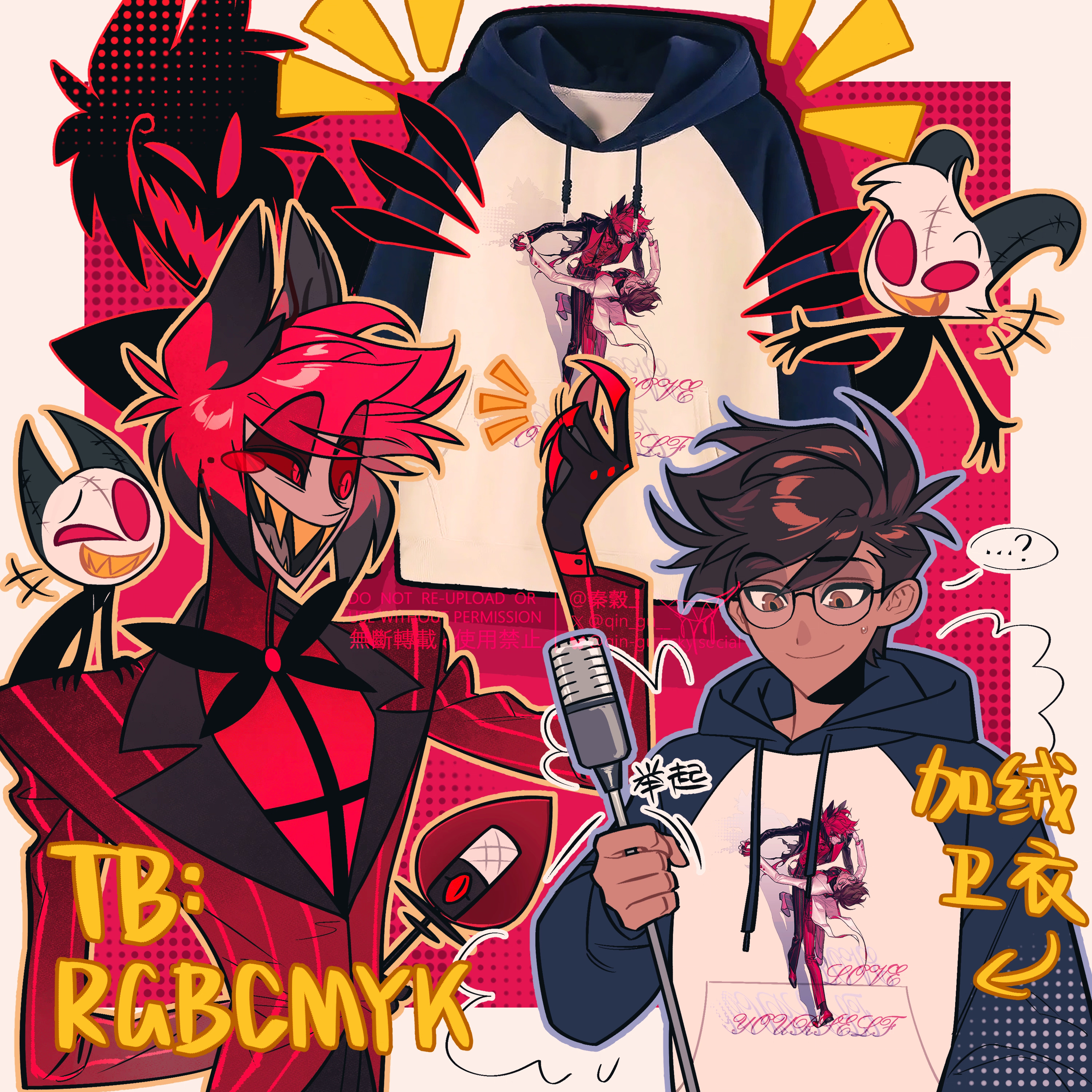 RGBCMYK插画师联名阿拉斯托同人加绒加厚男女卫衣