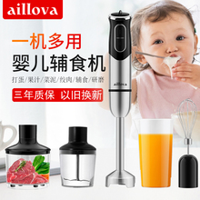 aillova手持料理棒婴儿辅食机家用电动多功能绞肉榨汁搅拌棒烘培