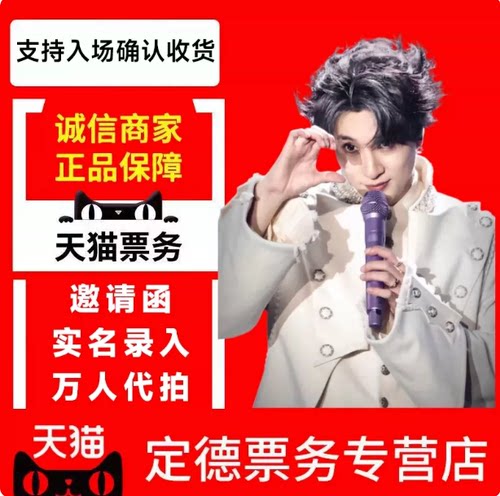 （天猫）2026 薛之谦成都大连站演唱会门票代拍代抢录入
