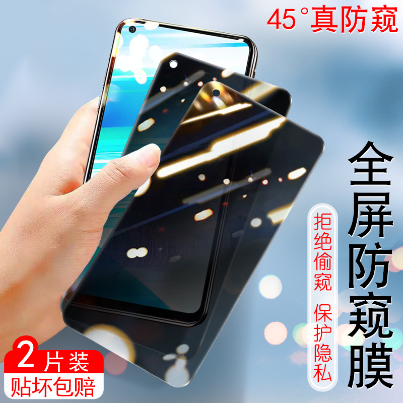 vivoz5x钢化 voviz5x v1911a隐私膜