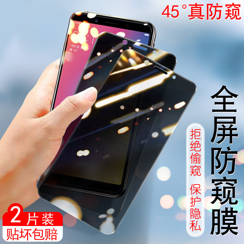 【3C数码】OPPOA79防窥膜。oppoa79t全屏钢化膜poopa79kt隐私膜opop防暴a79手机贴膜oppA79抗蓝光opa79护眼oppora79前模