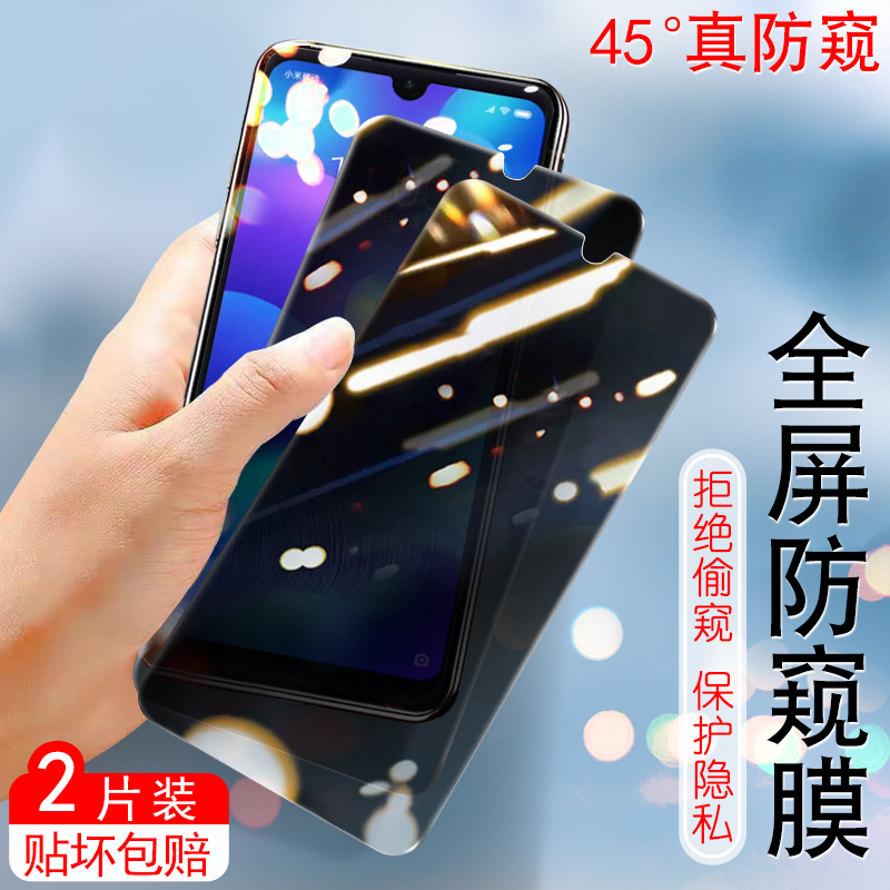 小米play m1901f9e高清miplay隐私膜