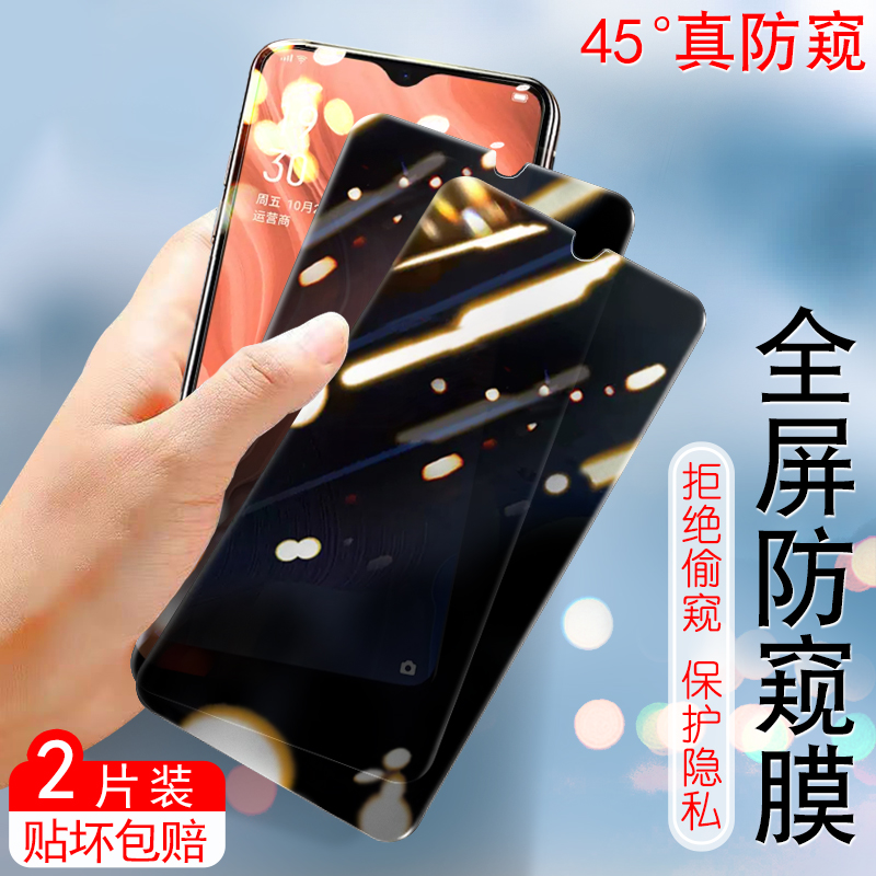 opporenoz钢化 oppo reno z防窥膜