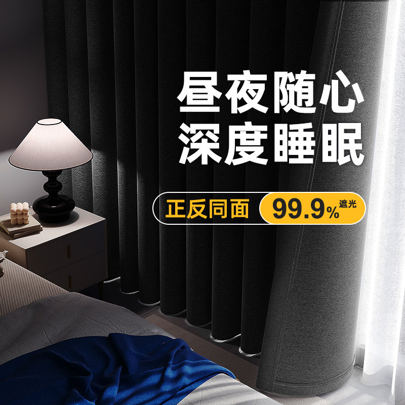 灰色窗帘全遮光2025新款高级感卧室客厅棉麻加厚隔热防晒挂钩式布