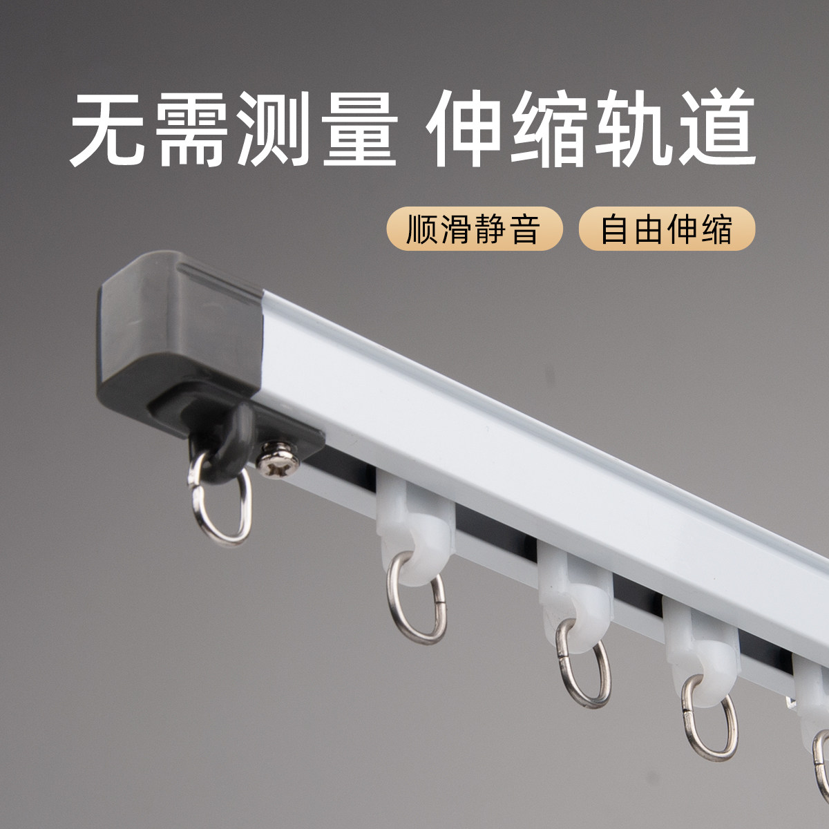 窗帘轨道顶装侧装伸缩滑轮滑轨滑道直轨导轨双轨静音窗帘盒窗帘杆