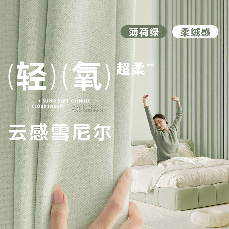 绿色小清新窗帘2026新款客厅卧室遮光雪尼尔轻奢高级感法式田园风