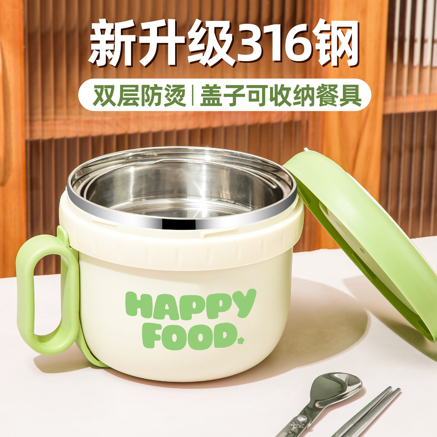 德国不锈钢泡面碗宿舍带盖上班族微波炉个人专用初中学生饭盒食堂图片