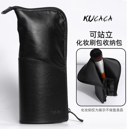 kucaca立式化妆刷包笔收纳包大容量袋子便携简约化妆桶刷桶