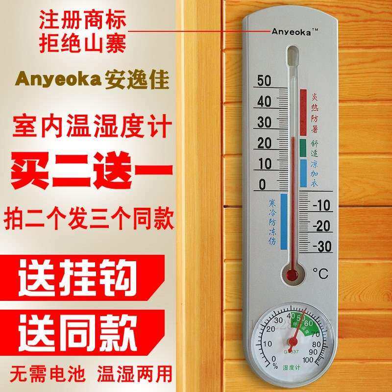 greenhouse temperature Industry Hygrometer Pig Piggery household indoor Dual use greenhouse Agriculture waterproof Accuracyin the Hardware/Tool , Instrumentation , Hygrometer  category - from Buy2taobao.com to provide professional Taobao agent buy service