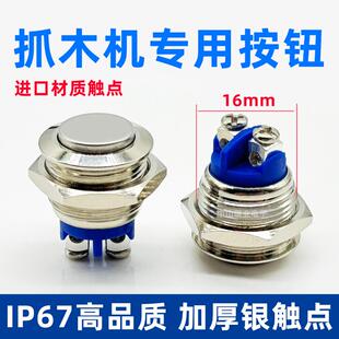 挖掘机配件改装夹木器抓木机夹木机三按键操纵杆手柄按键按钮开关