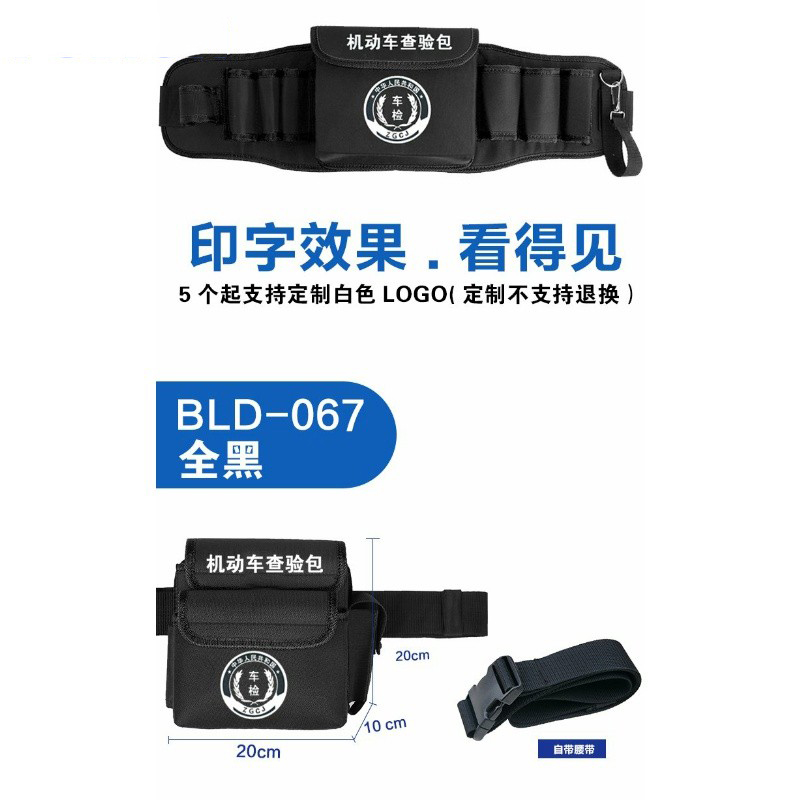 机动车查验包 车管所专用检测包车辆检测站外检便捷工具包可定制