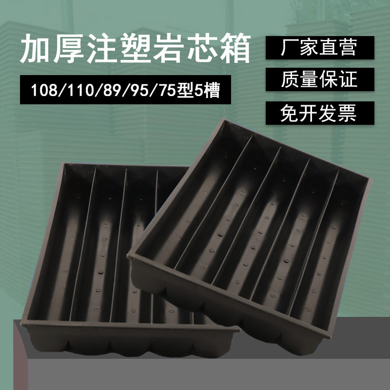 注塑岩芯箱加厚岩芯盒U型岩心箱钻探岩心盒塑料托盘耐摔取样盒