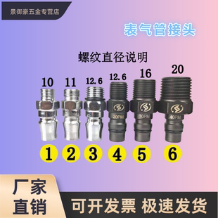 表气管细扣气动公头快速排钉枪10螺纹接头11轮胎除尘器喷漆