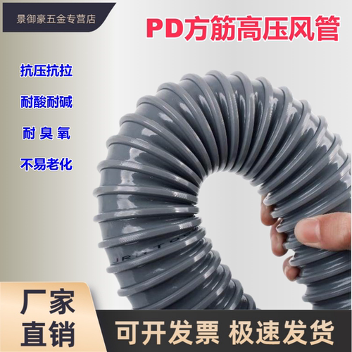 排风除尘方筋管耐酸碱波