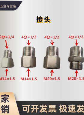 接头变M20变径压力表分*DN15外丝分直接内外1.52转换丝4仪表304