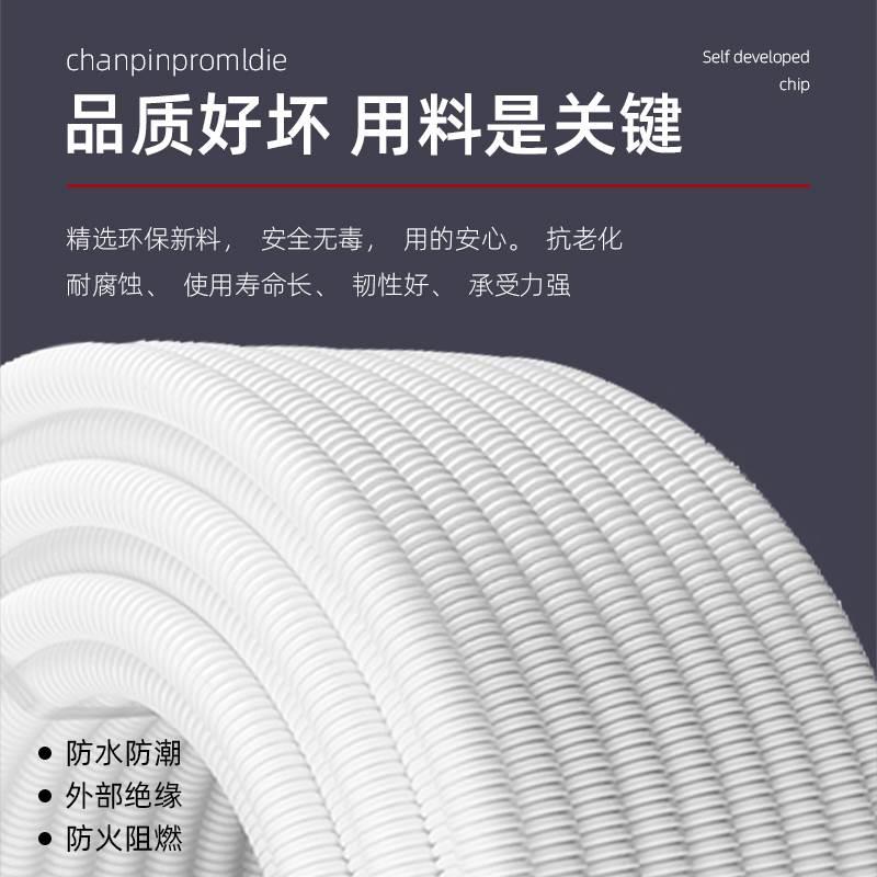 阻燃絕緣弱電波紋管穿線