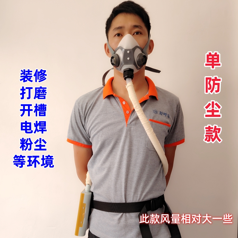 新款電動送風口罩裝修打磨