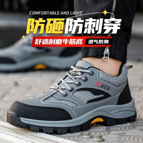 新款Dingu劳保鞋男士防砸
